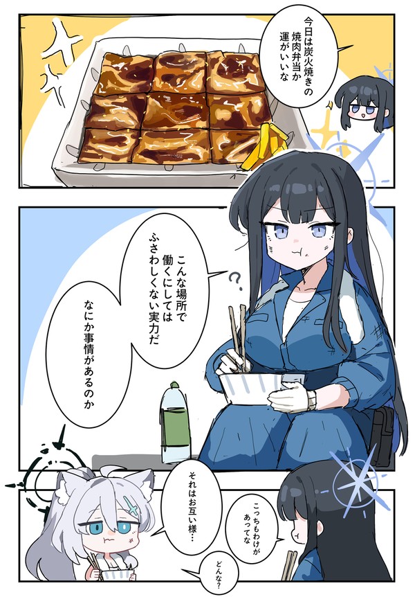 スナオオカミの一日外出録 8