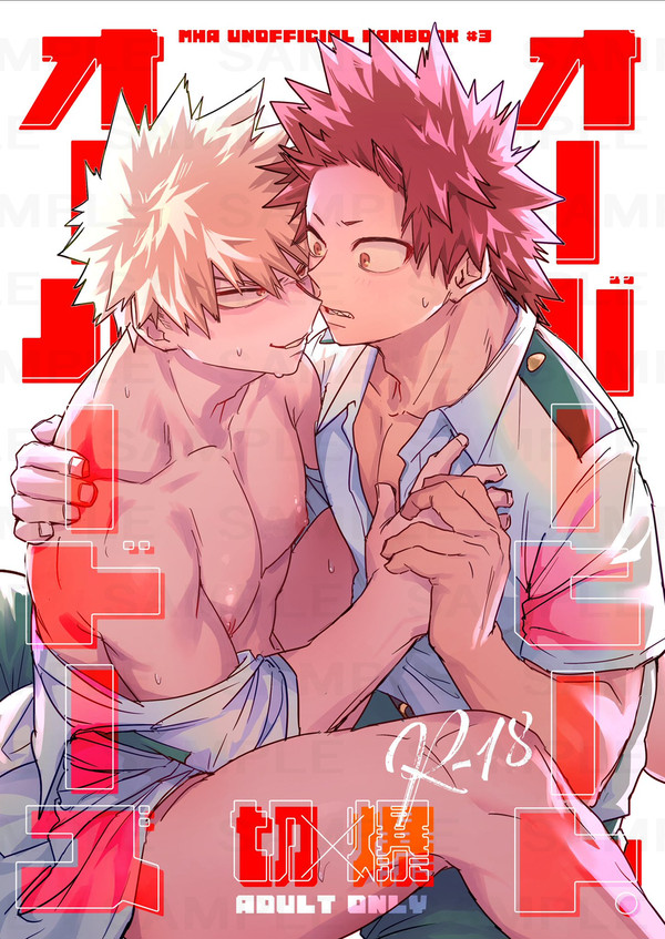 【となニトJB】新刊サンプル【切爆】