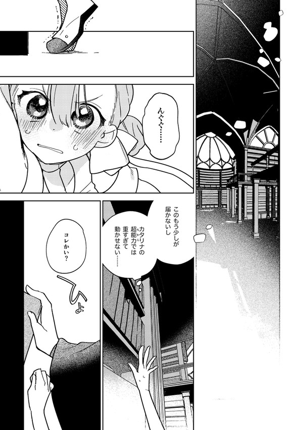 【白妙】一つ、自ら律すること【物語】