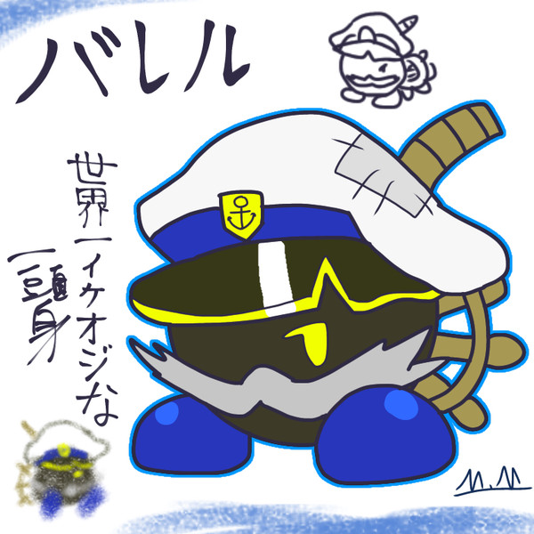 【ペパマリRPG】バレルおじさん