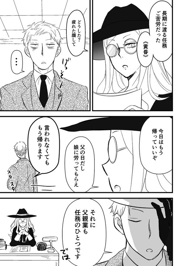 ちちのひ