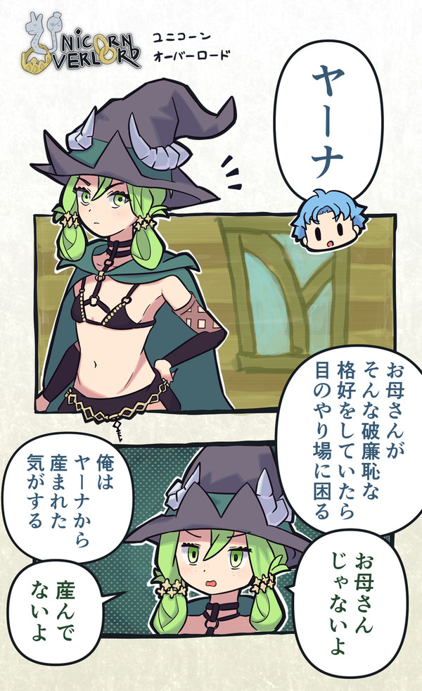 ヤーナ