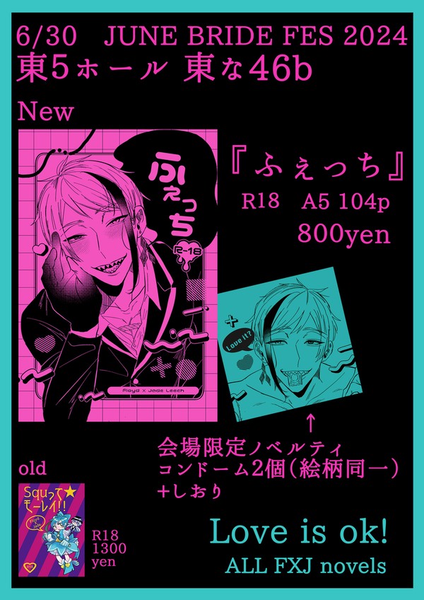 6/30キノハンJB2024　お品書き