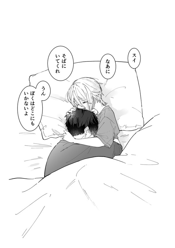 【創作BL】年齢体格差バディ小話まとめ2
