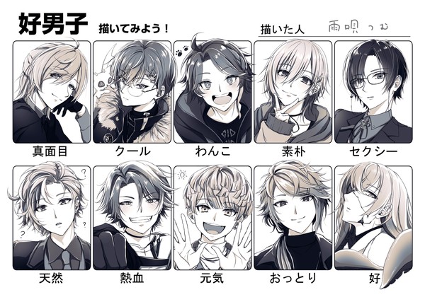 にじさんじ男性ライバーで好男子