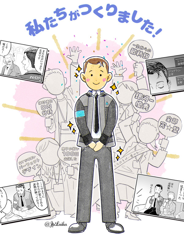 コナーくんと親バカ開発者たち【01】
