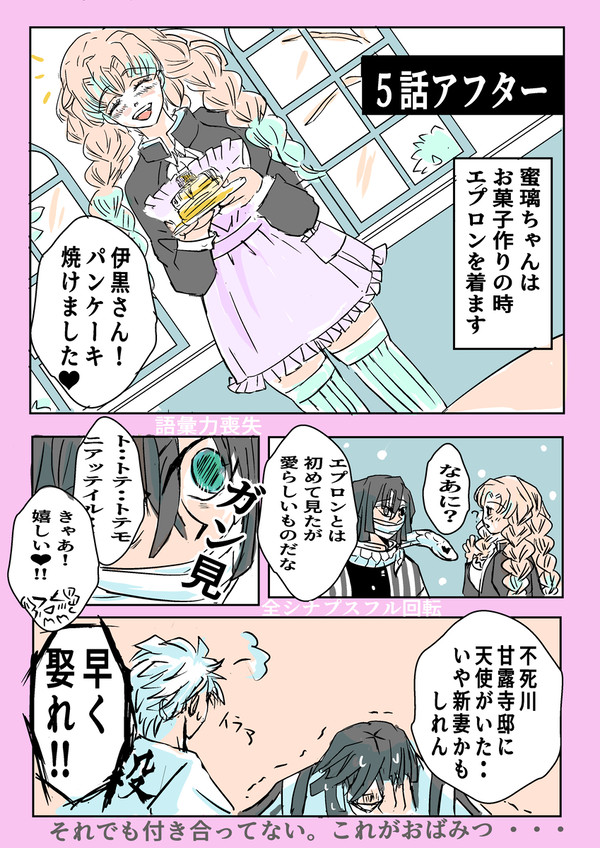 5話アフター