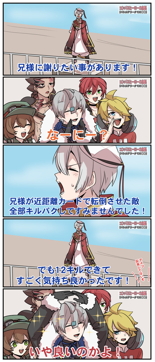 コンパスまとめ