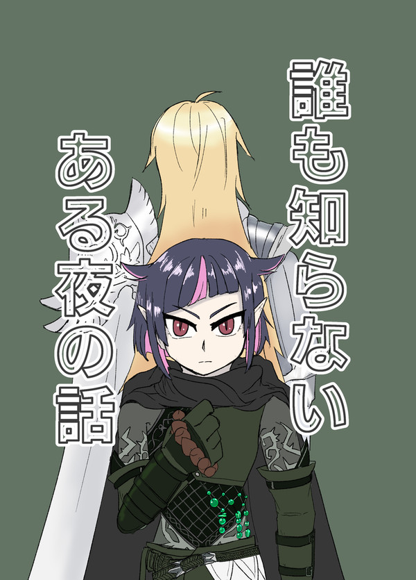 【とらのあな追納済】イベント新刊サンプル【さがくれ2新刊】