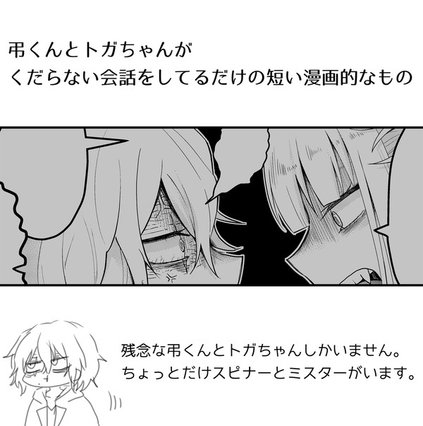 しがとが(？)まんが