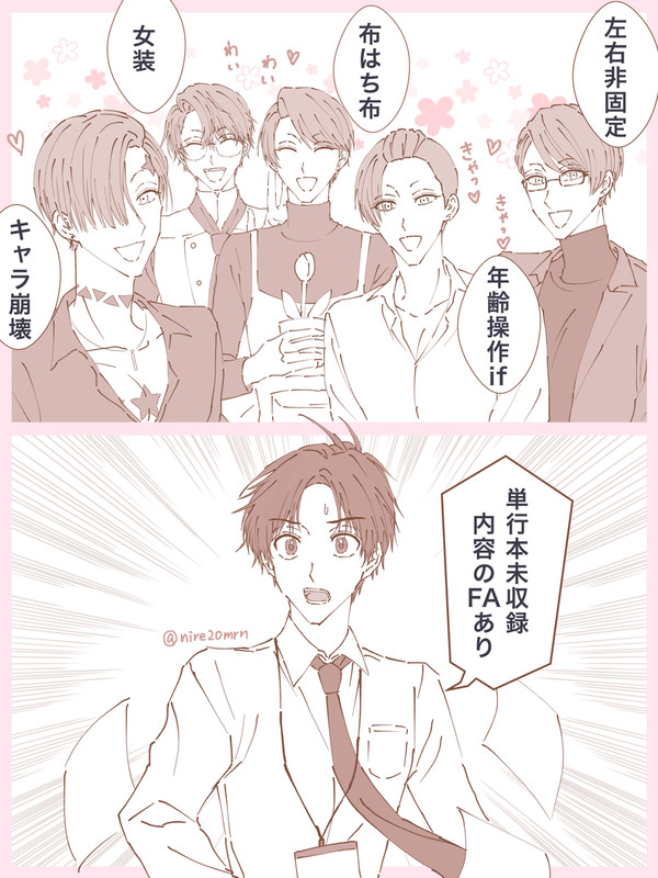 urmtツイログ