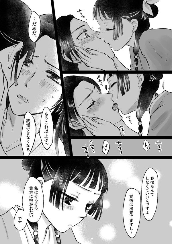 『我慢しないで』