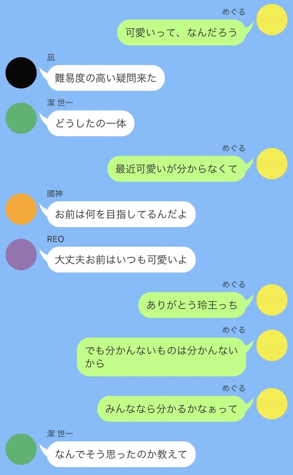 可愛い探検隊