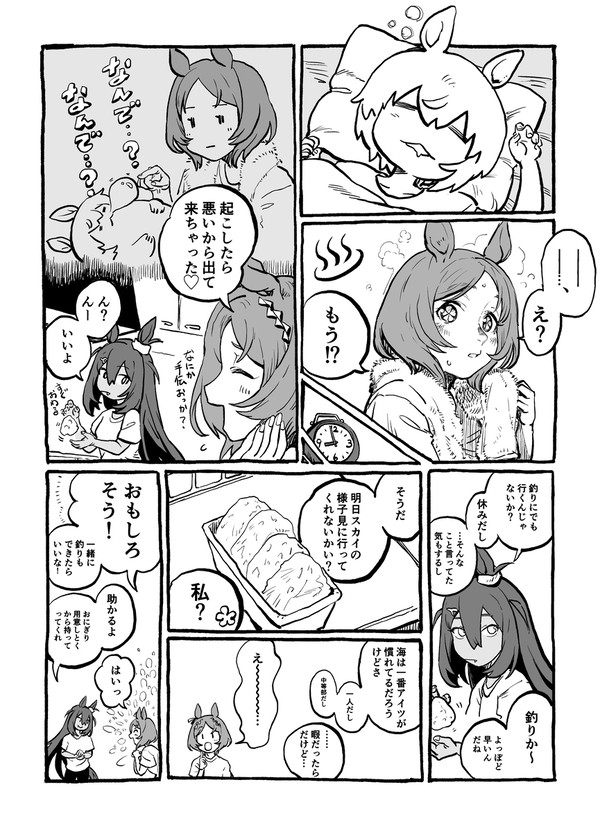 釣り漫画