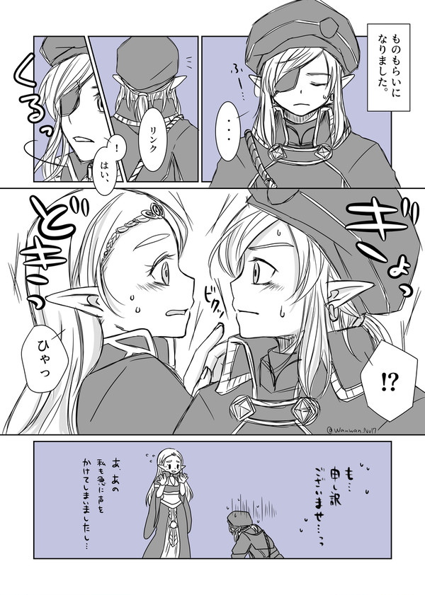 片目負傷近衛