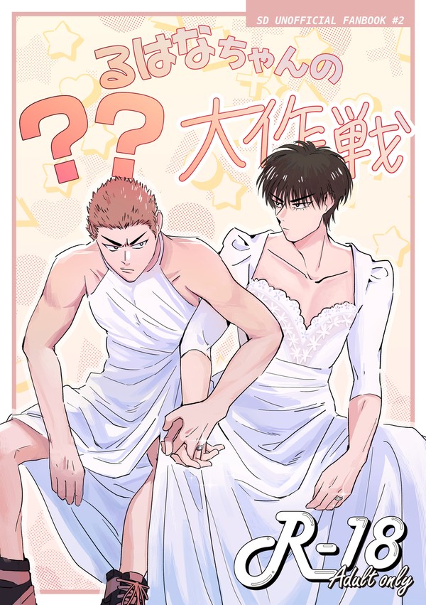 【流花】6/30ジュンブラ新刊サンプル