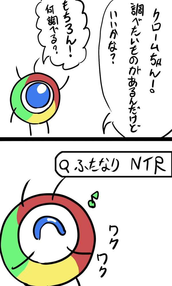 何も知らないそういう生き物ちゃん