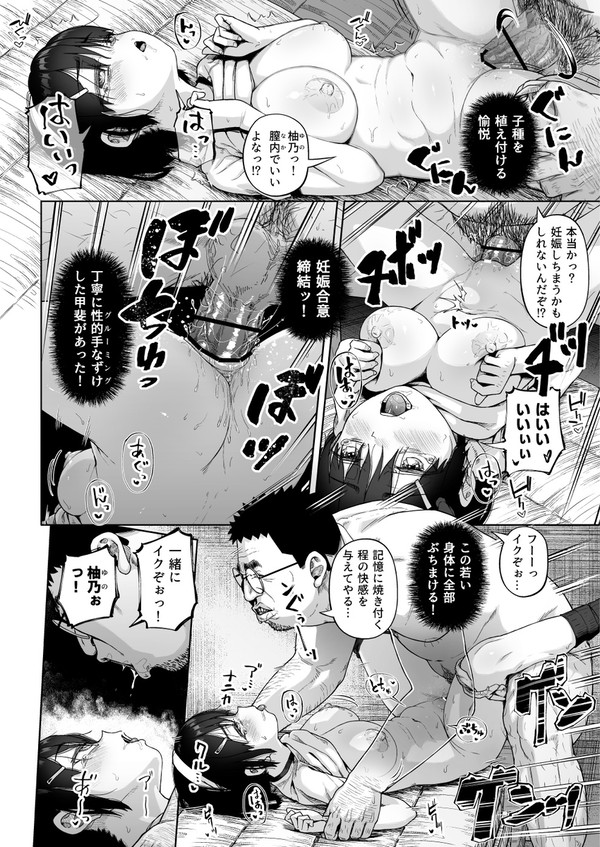 【新作】女子写真部とおじさん指導員4 - 1/2