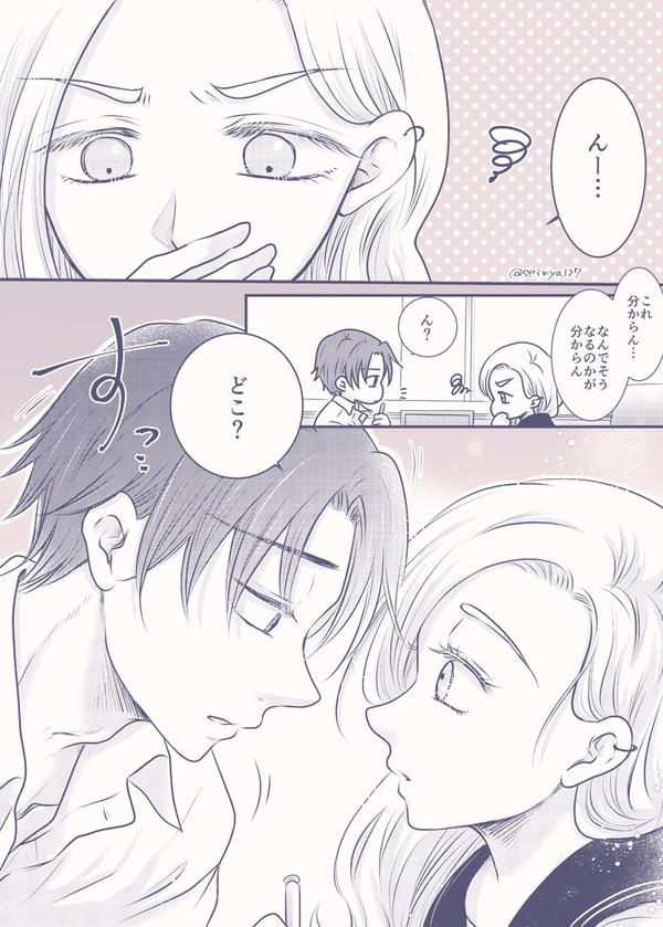 タイラズマ漫画