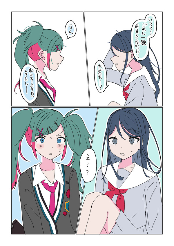 入れ替わっちゃった話