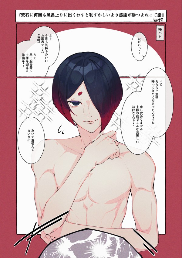 同志がいると信じてる
