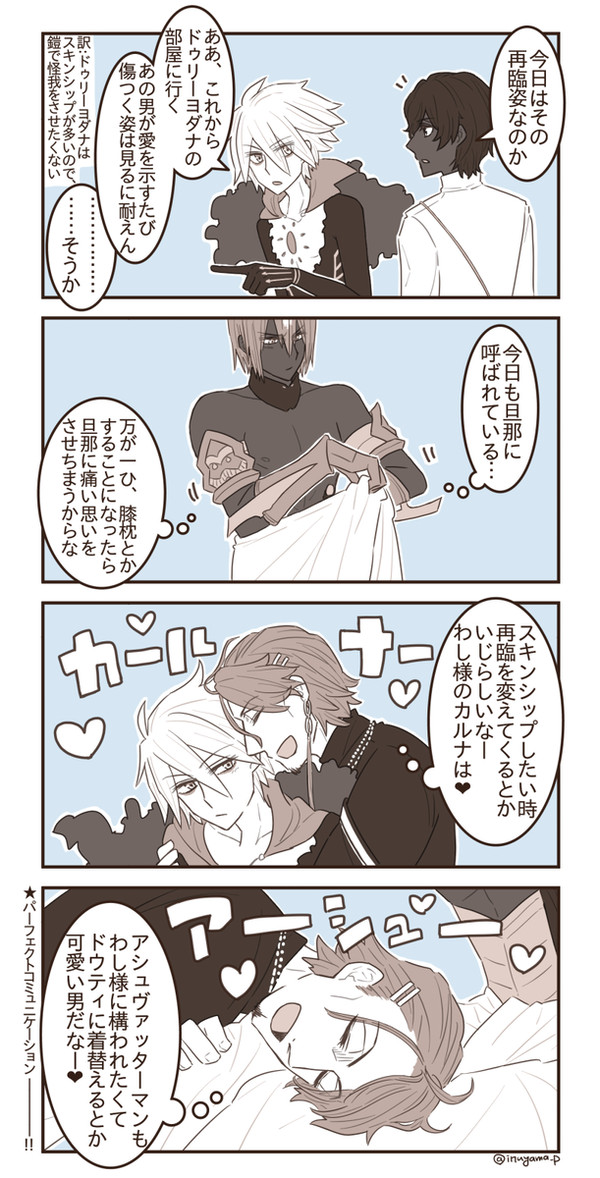 カウラヴァ仲良しまとめ