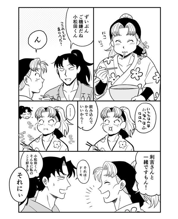 利こまうどん