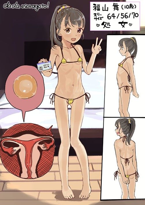 「担当Pと裏特訓の…撮影します…」⑥