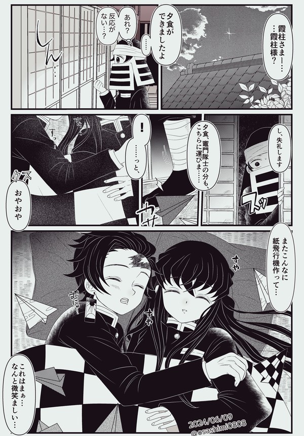 沢山遊んだあとは、