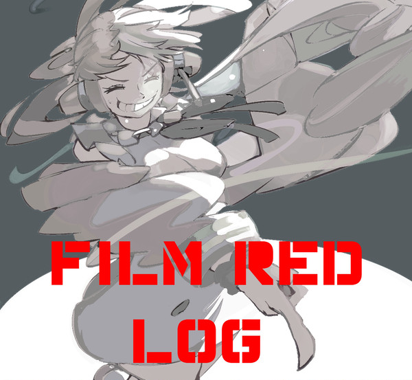 FiLMRED LOG⑱