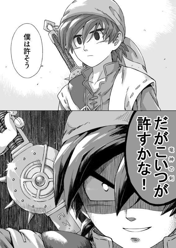 おっかねえエイトさん