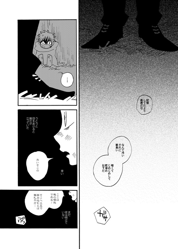 【WEB再録】熱帯(べいえい)