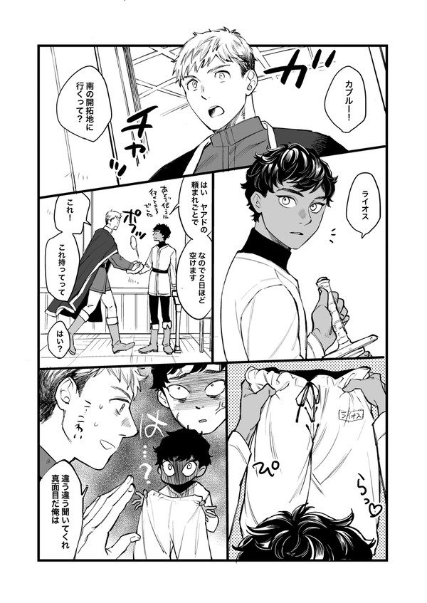 カブライまんが