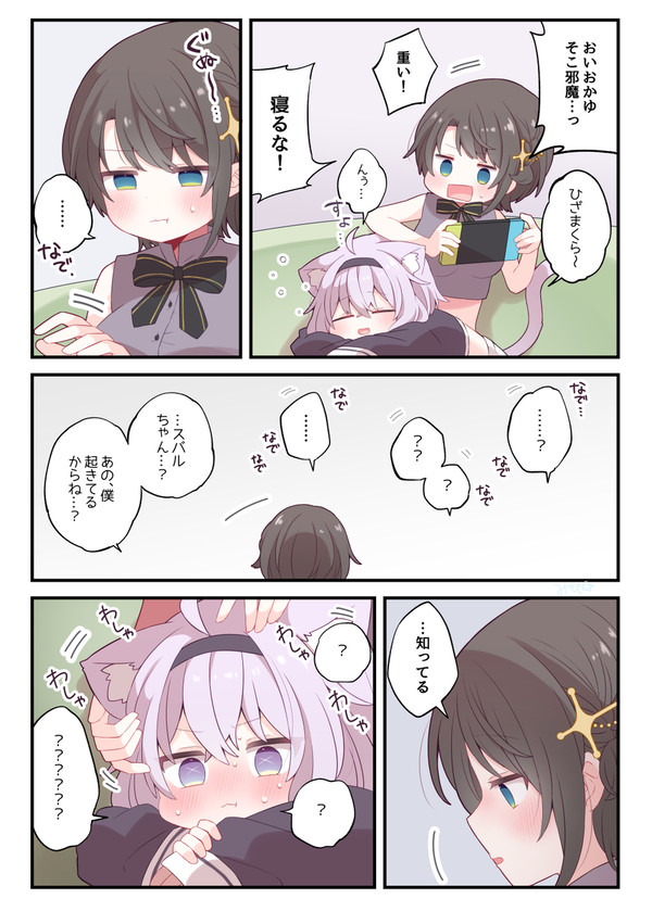 突然デレスイッチ入ってほしい