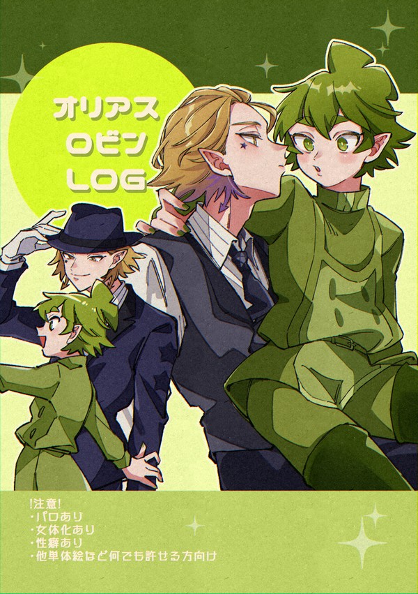 オリロビログ#3