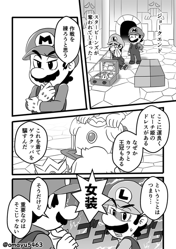 M&L RPGアンソロ寄稿作品