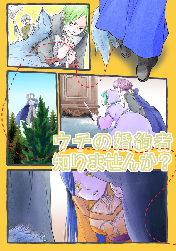 2024年6月30日 魔王と女神の戯れ JB2024 新刊案内