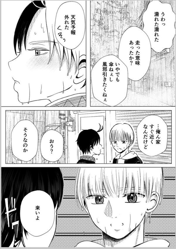 かじさく 夕立ち