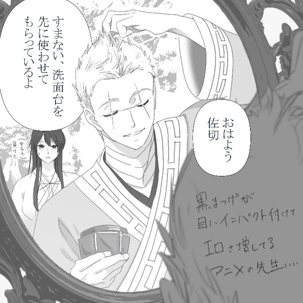 先生のまつ毛について