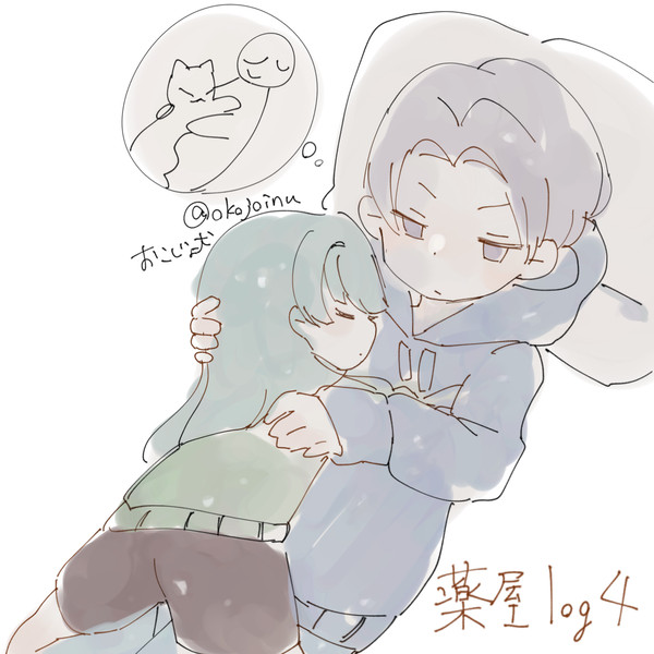 薬屋log4