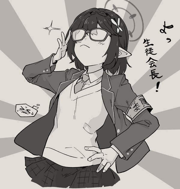生徒会長アヤネ