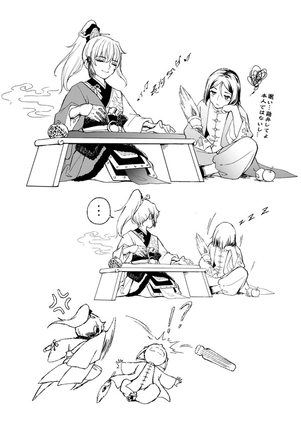【FGO】 「【FSR】知音