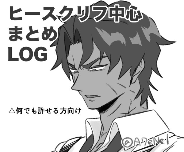 リンバスまとめ