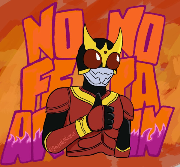 No Fear No Pain
