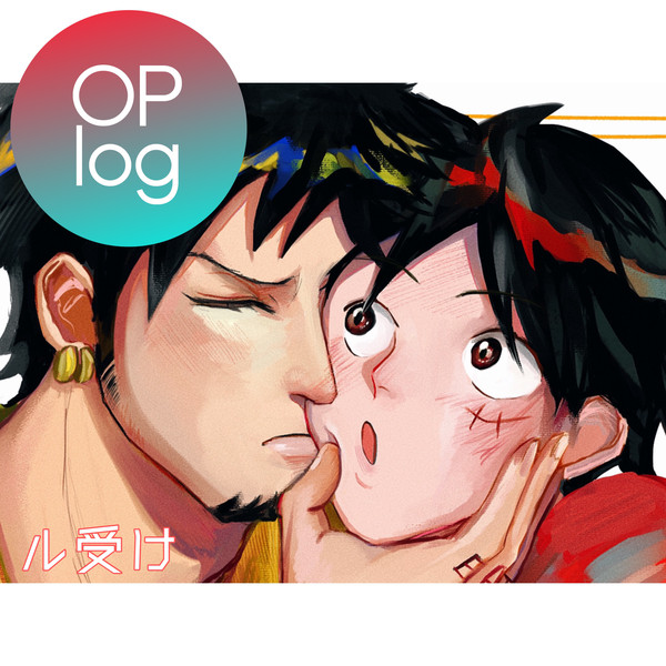 OPLog 1