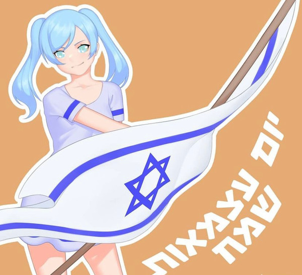Hatsune miku israel