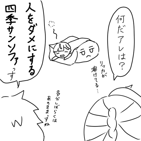 人をダメにするｳﾛｸソファ