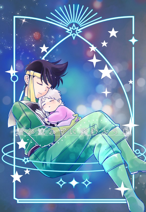 6月30日ヒュンポプオンリー新刊「君が泣かずに済むように」