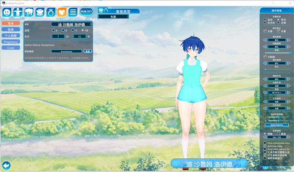 [コイカツ] 第七王子洛伊德 3.0