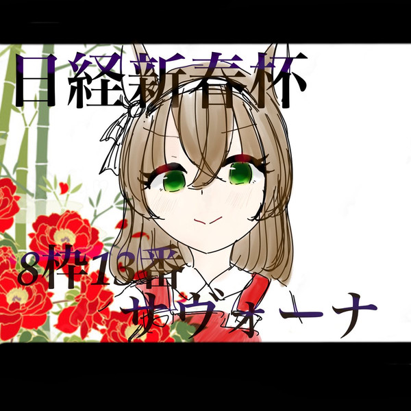 オリウマまとめ③